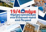 Βρες τώρα το ιδανικό ταίρι σου