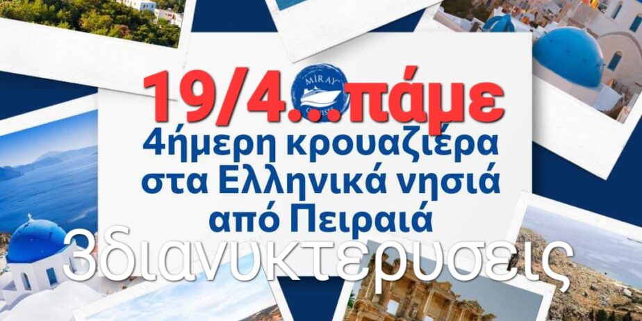 Βρες τώρα το ιδανικό ταίρι σου